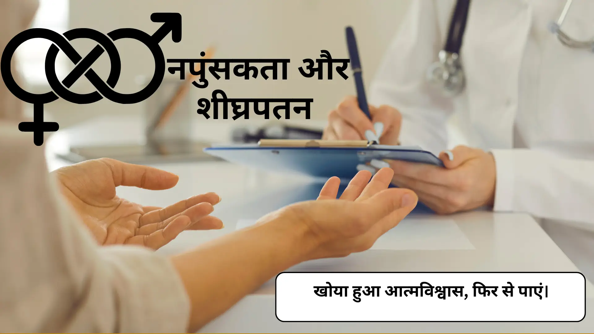 नपुंसकता