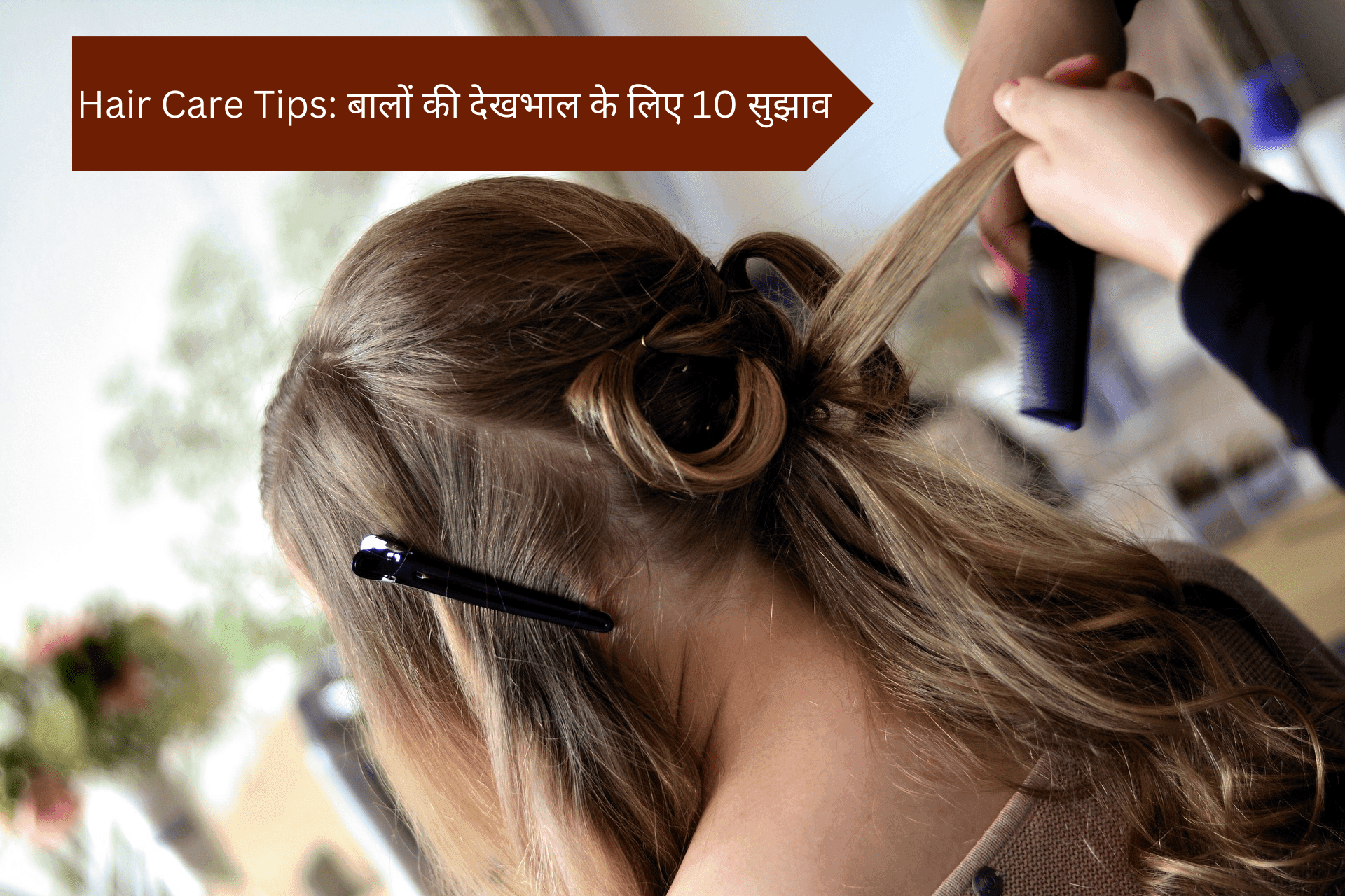 Hair Care Tips