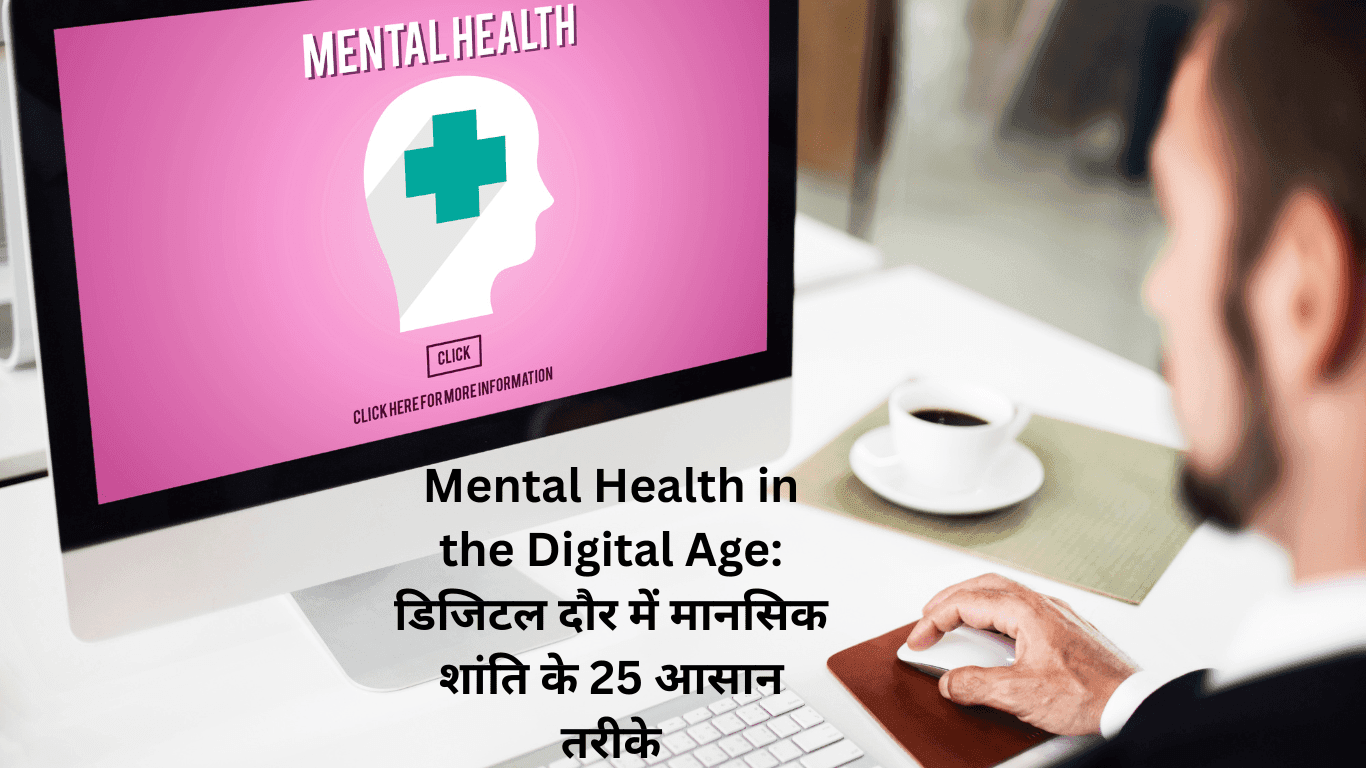 Mental Health in the Digital Age