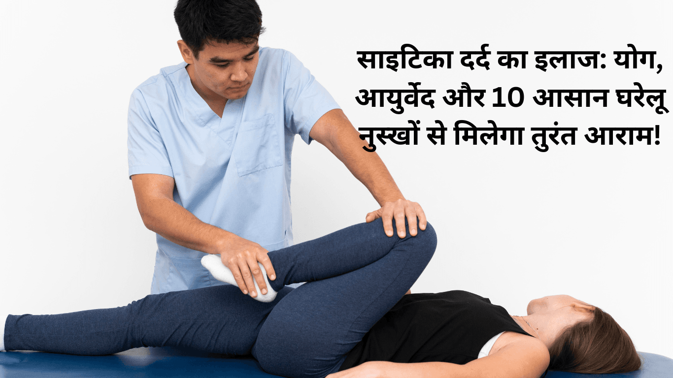 sciatica pain